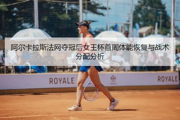 a-er-ka-la-si-fa-wang-duo-guan-hou-nv-wang-bei-shou-zhou-ti-neng-hui-fu-yu-zhan-shu-fen-pei-fen-xi-2-125.jpg